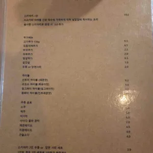 모모네이층집 리뷰 사진