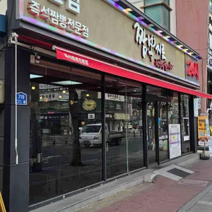 짬뽕지존 사진 1