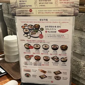 보승회관 리뷰 사진