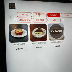 커피땅거미 리뷰 사진