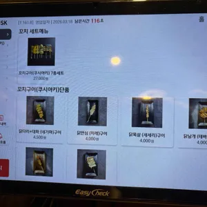 열정꼬치 리뷰 사진