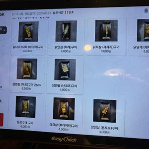 열정꼬치 리뷰 사진