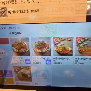 창원정 리뷰 사진