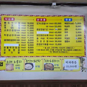 전주식당 리뷰 사진