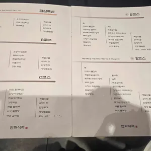 만파식적 리뷰 사진