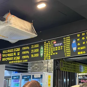 명가돈촌 리뷰 사진