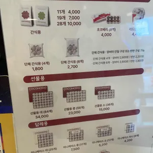 코코호도 리뷰 사진