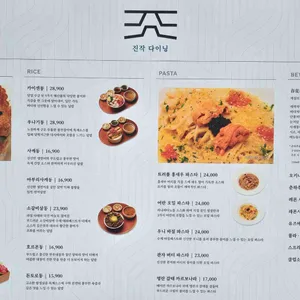 진작다이닝 리뷰 사진