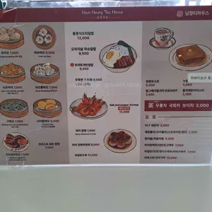 남향티하우스 리뷰 사진