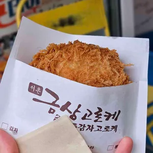 금상고로케 대표 사진