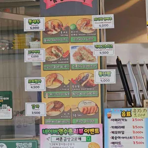 금상고로케 리뷰 사진