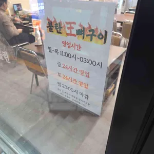 불탄왕뼈구이 리뷰 사진