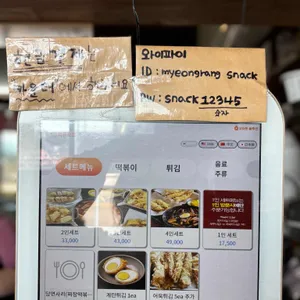 명랑스낵 리뷰 사진