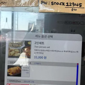 명랑스낵 리뷰 사진