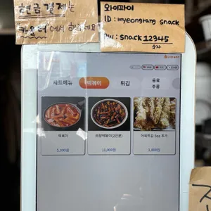 명랑스낵 리뷰 사진