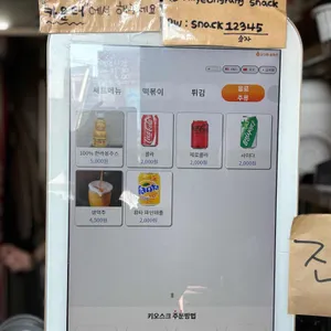 명랑스낵 리뷰 사진