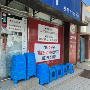 올래국수 리뷰 사진