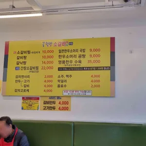 명품학장소갈비찜 리뷰 사진