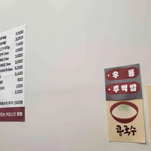 온당국수 리뷰 사진