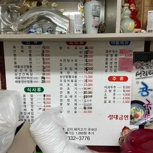 중국성 리뷰 사진