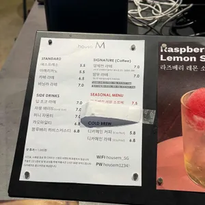 하우스엠 리뷰 사진