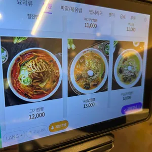 이비가짬뽕 리뷰 사진