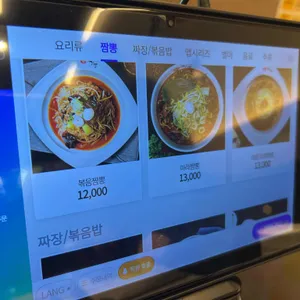 이비가짬뽕 리뷰 사진