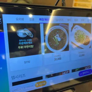 이비가짬뽕 리뷰 사진
