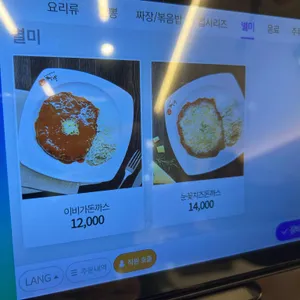 이비가짬뽕 리뷰 사진