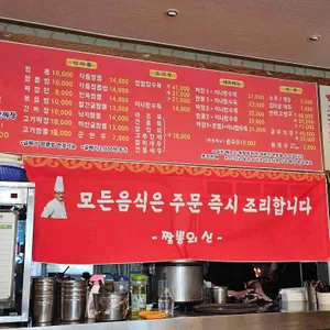 속초해물뚝배기짬뽕의신 리뷰 사진