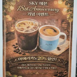 스카이헤븐 리뷰 사진