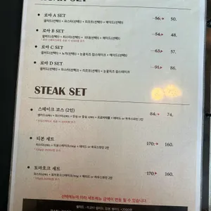 스테이크하우스 로아 리뷰 사진