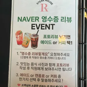 스테이크하우스 로아 리뷰 사진