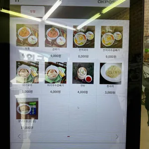 망향비빔국수 리뷰 사진