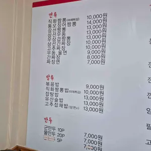 태평짬뽕 리뷰 사진