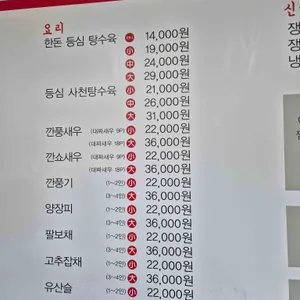 태평짬뽕 리뷰 사진