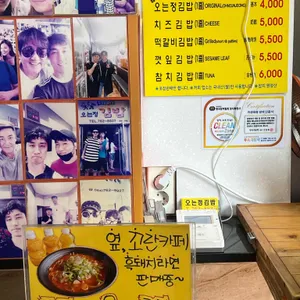 오는정김밥 리뷰 사진