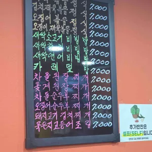 숟가락젓가락 리뷰 사진