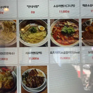 멘츠루 리뷰 사진