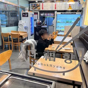 다복향마라탕 대표 사진