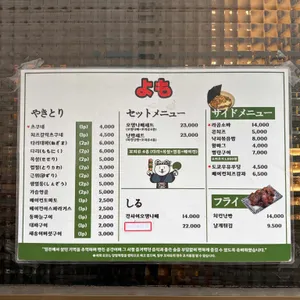 요모 리뷰 사진
