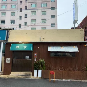요모 리뷰 사진