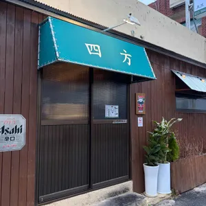 요모 리뷰 사진
