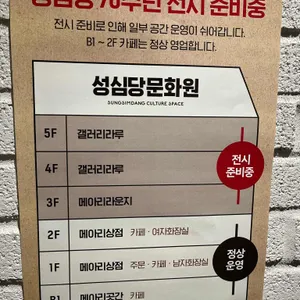 성심당 문화원 리뷰 사진