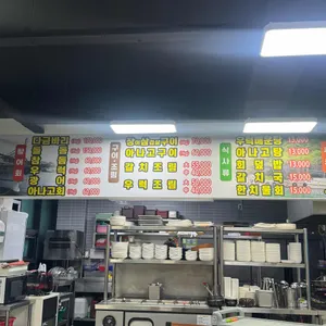 제주어부횟집 리뷰 사진