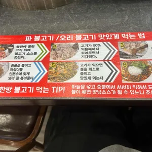 청원불고기 리뷰 사진