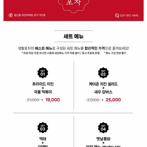 생활포차 리뷰 사진