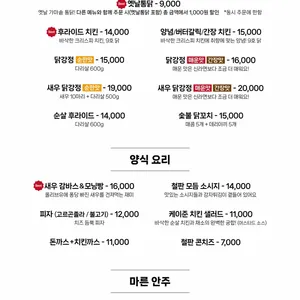 생활포차 리뷰 사진