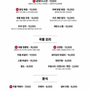 생활포차 리뷰 사진