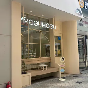 모구모구과자점 사진 1